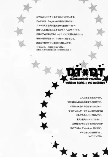 [Nobara] DT× DT Fhentai - Page 3