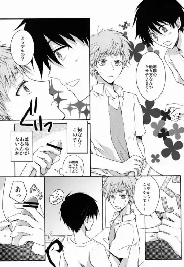 [Nobara] DT× DT Fhentai - Page 6