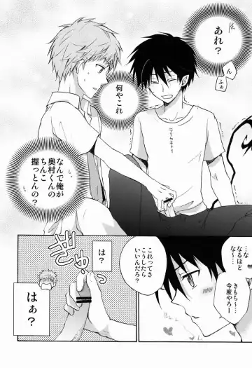 [Nobara] DT× DT Fhentai - Page 7