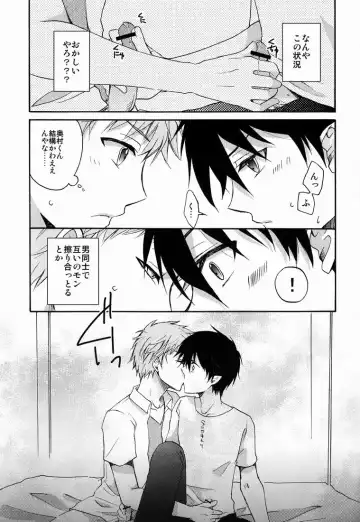 [Nobara] DT× DT Fhentai - Page 8