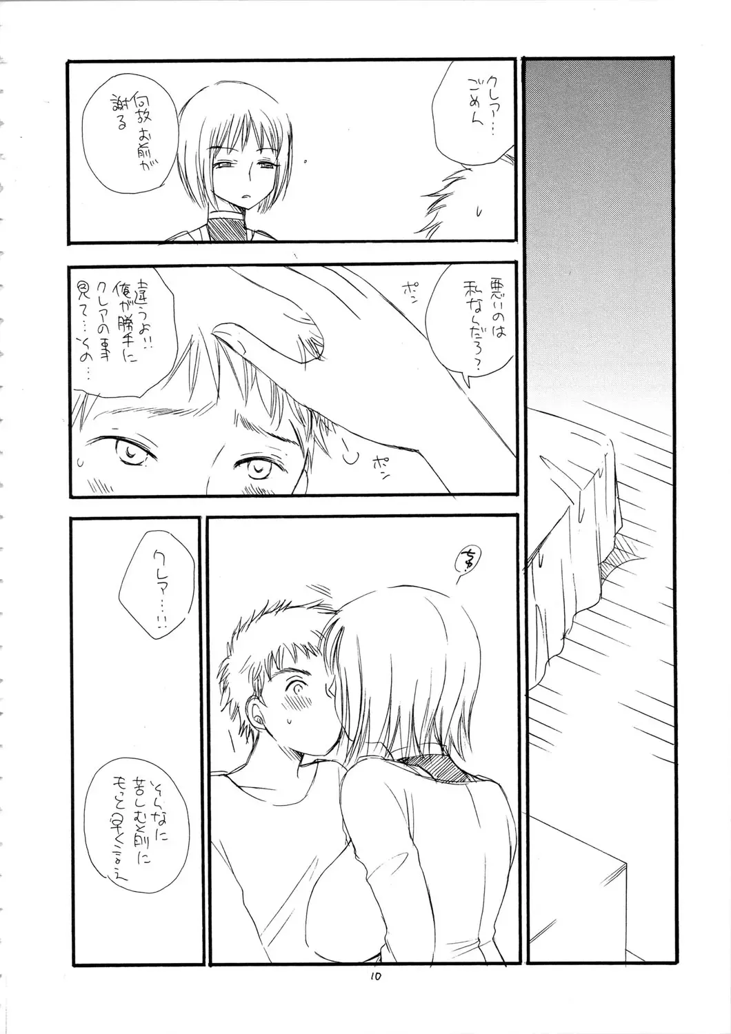 [Bennys - Inomoto Rikako] MORE BOOK Fhentai - Page 10