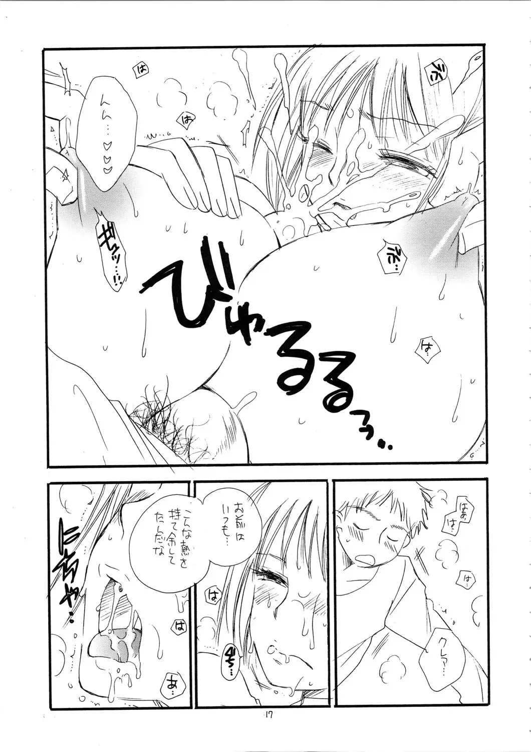 [Bennys - Inomoto Rikako] MORE BOOK Fhentai - Page 17