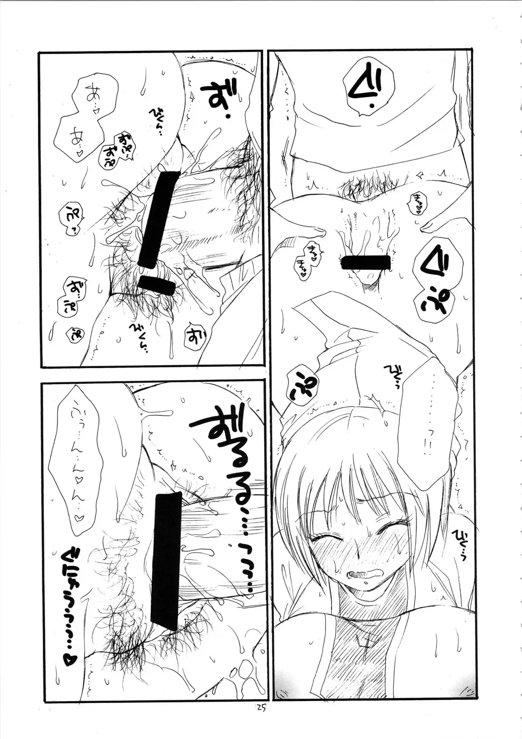 [Bennys - Inomoto Rikako] MORE BOOK Fhentai - Page 25