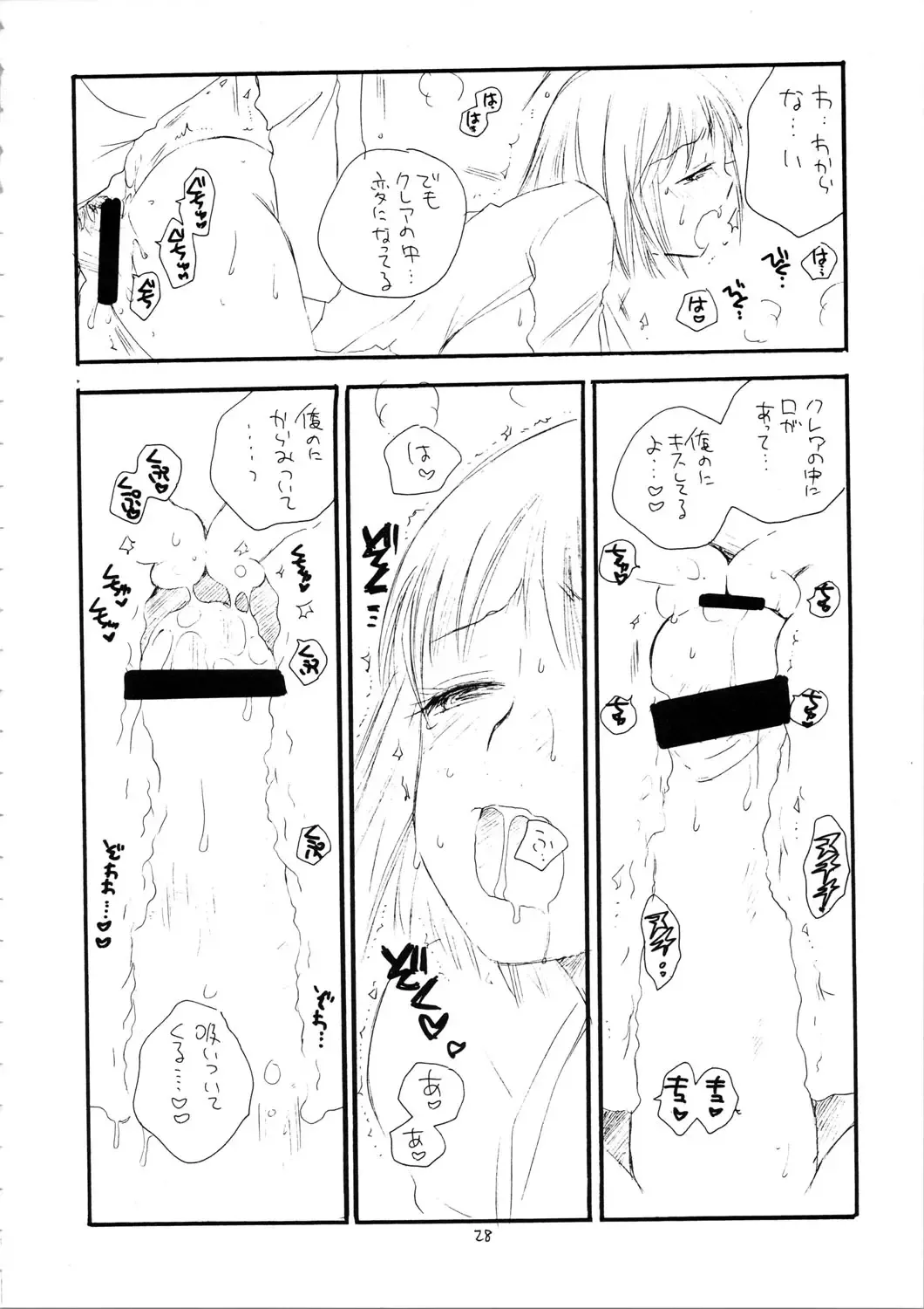 [Bennys - Inomoto Rikako] MORE BOOK Fhentai - Page 28