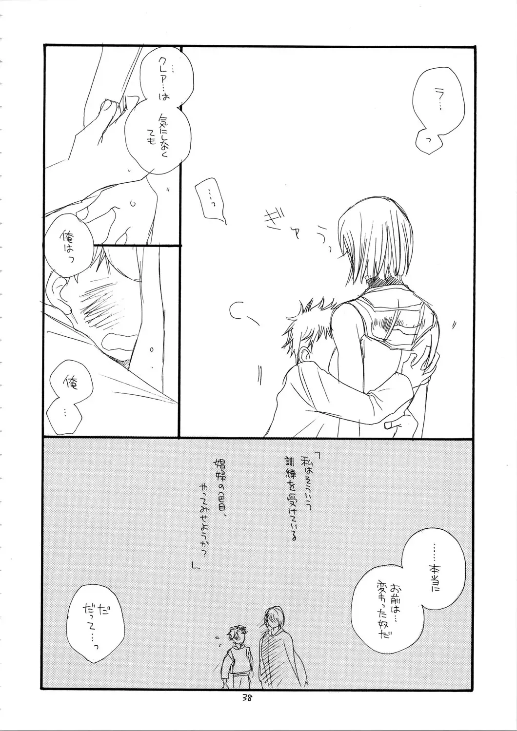 [Bennys - Inomoto Rikako] MORE BOOK Fhentai - Page 38