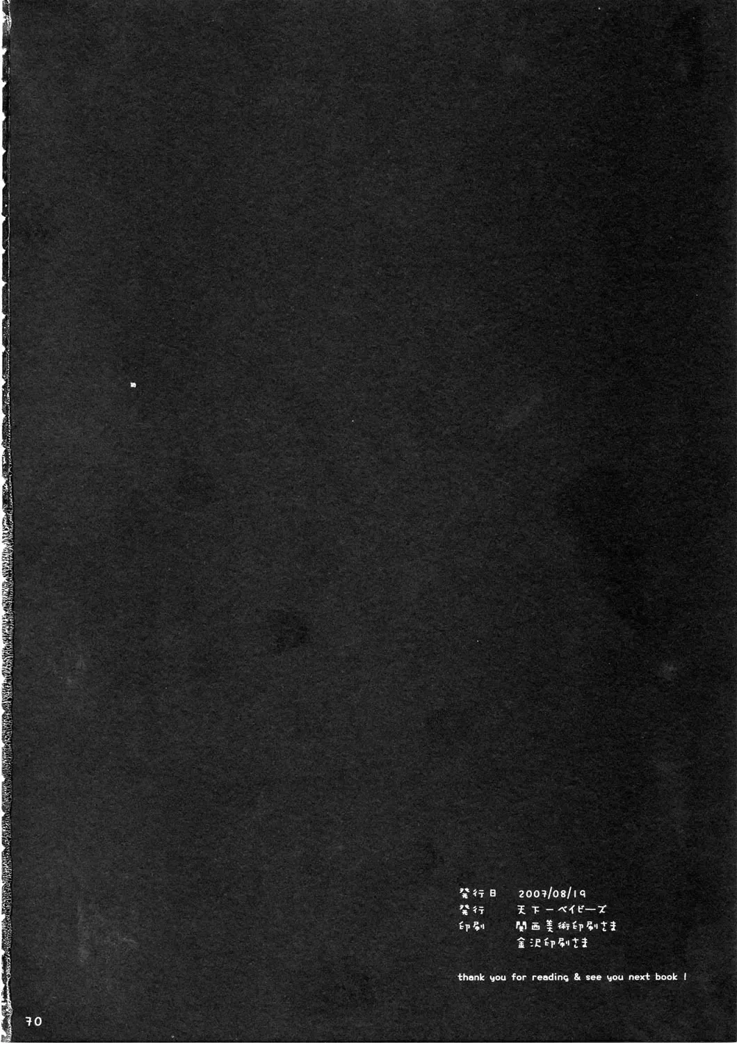 [Bennys - Inomoto Rikako] MORE BOOK Fhentai - Page 70