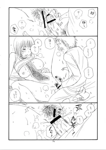 [Bennys - Inomoto Rikako] MORE BOOK Fhentai - Page 54