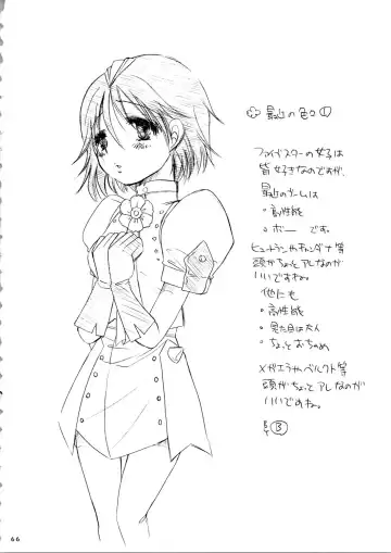 [Bennys - Inomoto Rikako] MORE BOOK Fhentai - Page 66