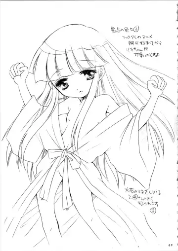 [Bennys - Inomoto Rikako] MORE BOOK Fhentai - Page 67