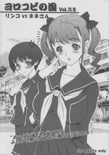 Read [Joy Ride] Yorokobi no Kuni Vol. 11.5 - Fhentai