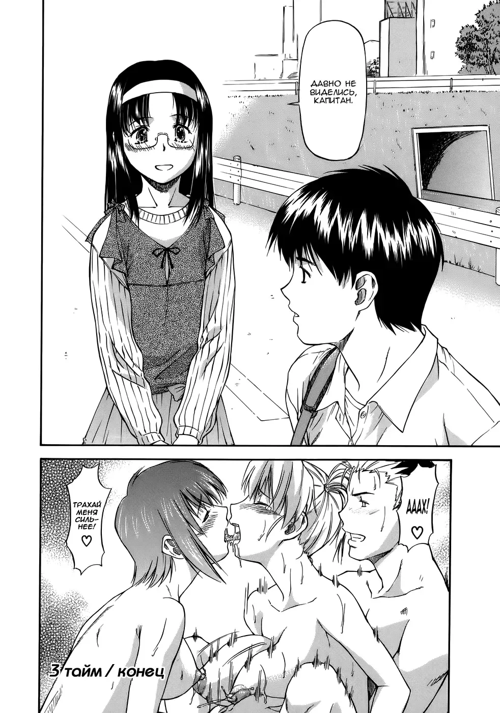 [Nagare Ippon] Offside Girl Ch.3 Fhentai - Page 24