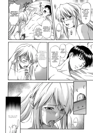 [Nagare Ippon] Offside Girl Ch.3 Fhentai - Page 4