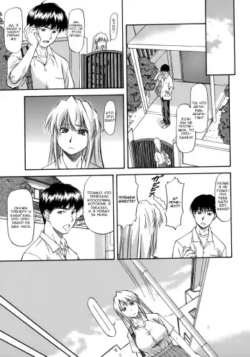 [Nagare Ippon] Offside Girl Ch.3 Fhentai - Page 5