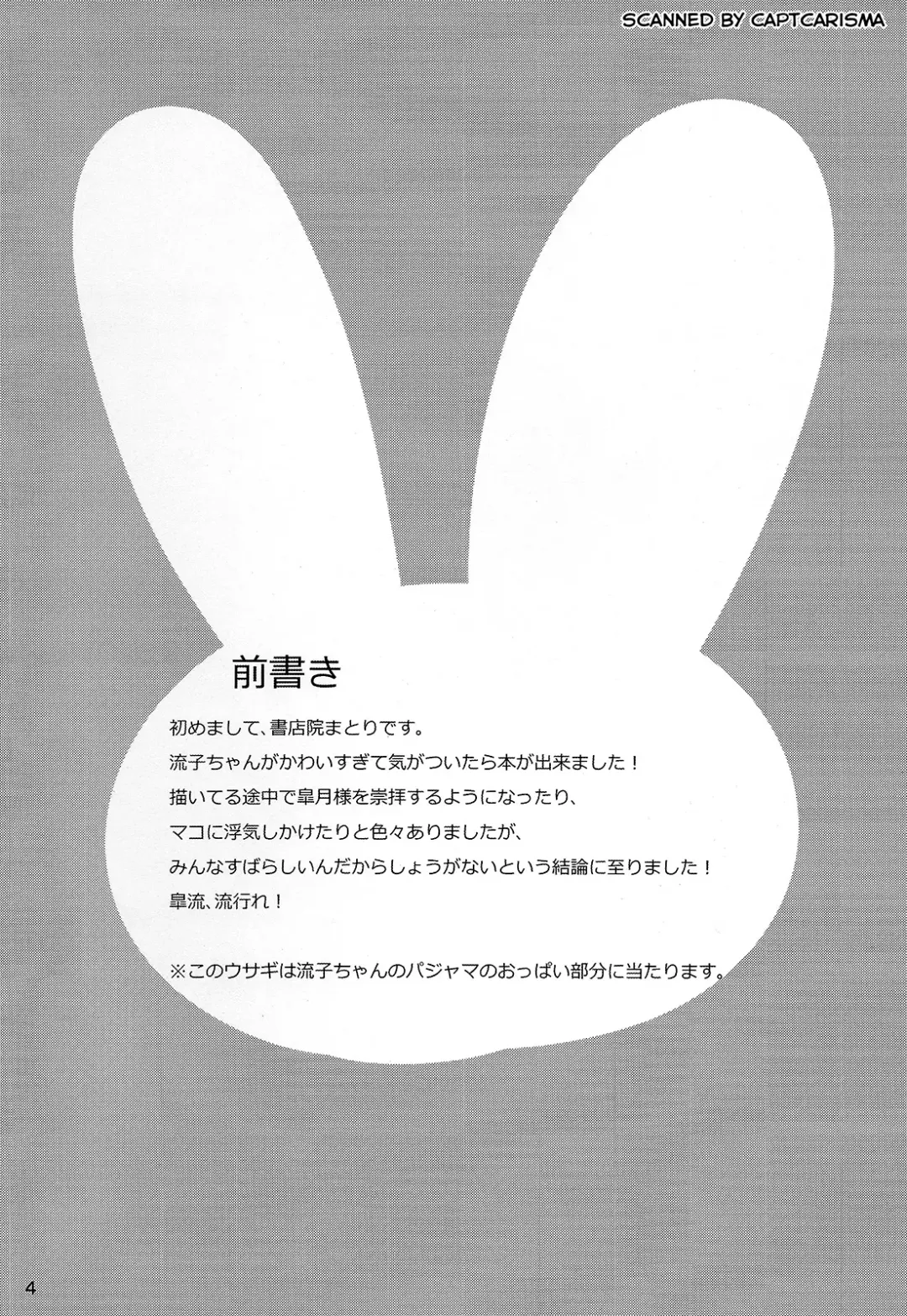 [Shotenin Matori] Satsuki-Ryu Fhentai - Page 4