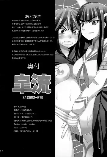 [Shotenin Matori] Satsuki-Ryu Fhentai - Page 30