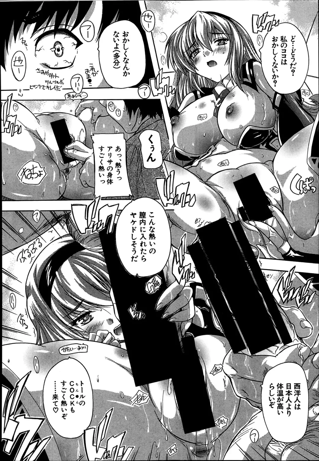 [Natsuka Q-ya] Akibapparadise Ch.1-2 Fhentai - Page 16