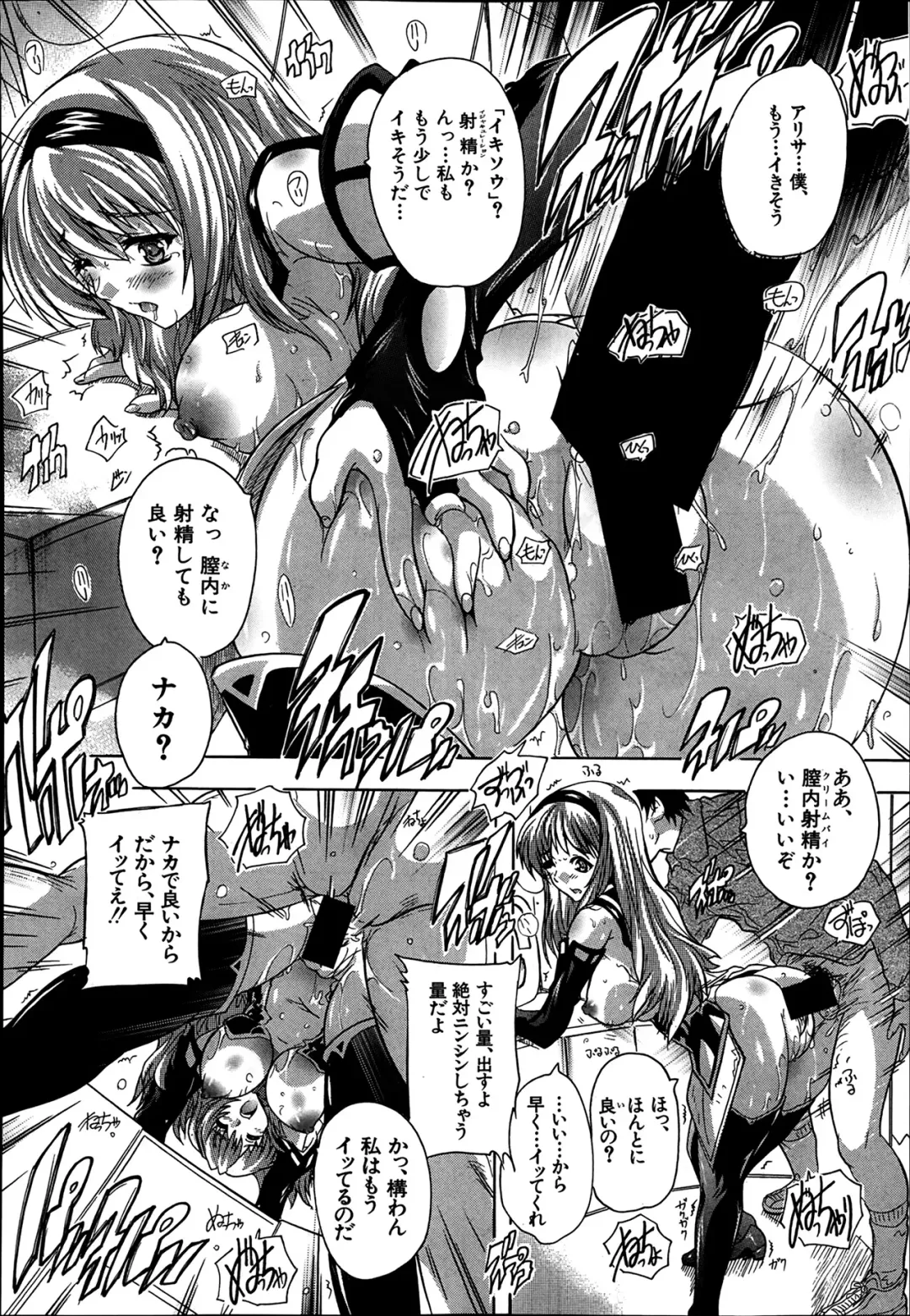 [Natsuka Q-ya] Akibapparadise Ch.1-2 Fhentai - Page 20