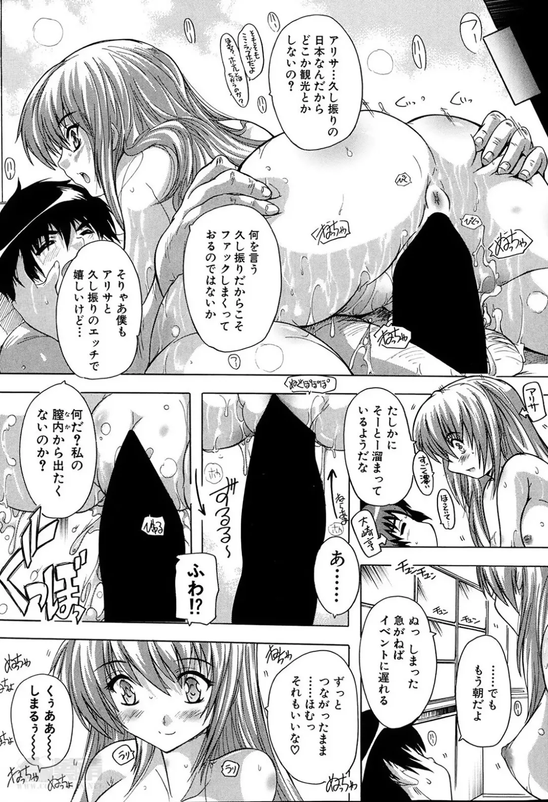 [Natsuka Q-ya] Akibapparadise Ch.1-2 Fhentai - Page 33
