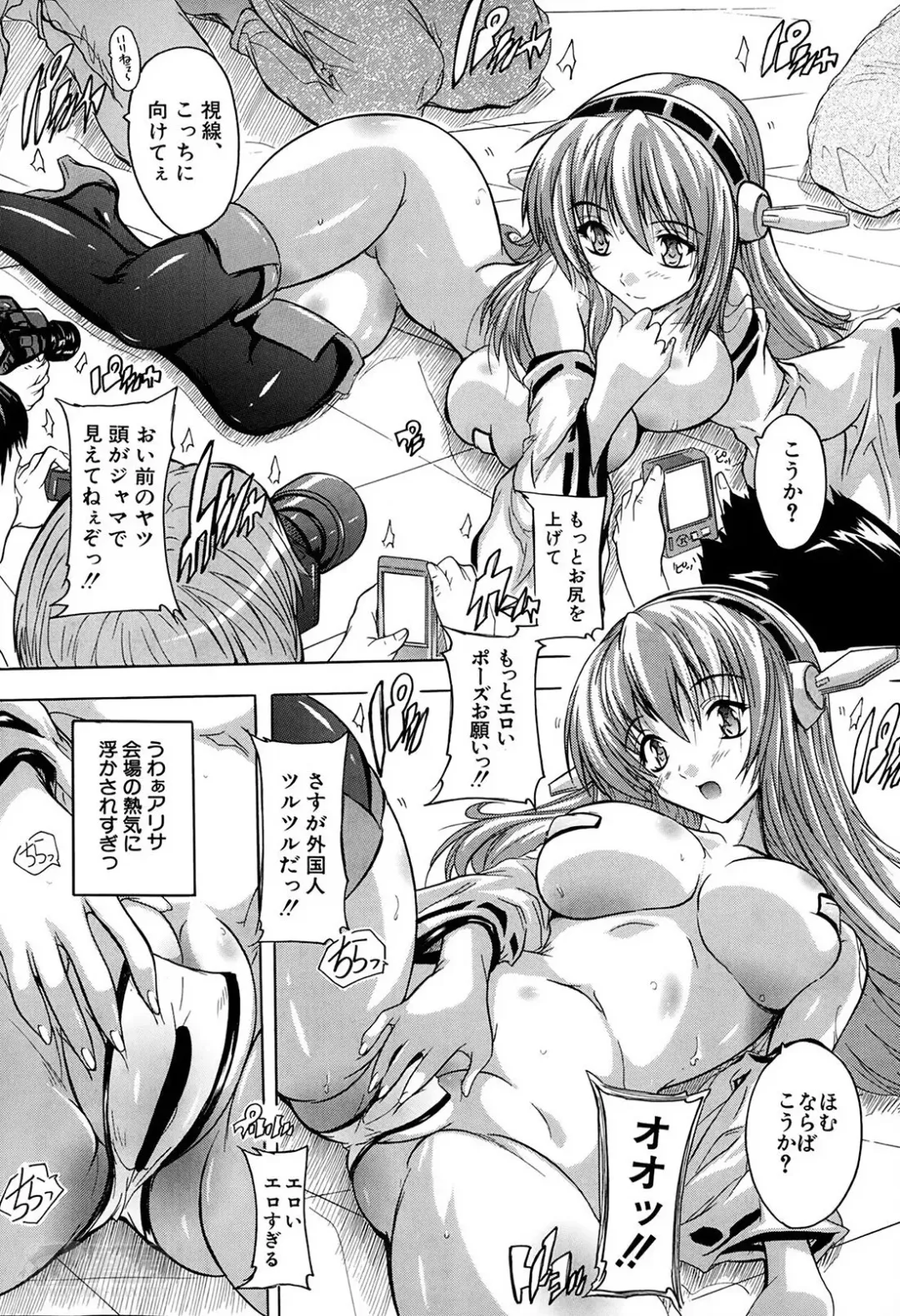 [Natsuka Q-ya] Akibapparadise Ch.1-2 Fhentai - Page 42