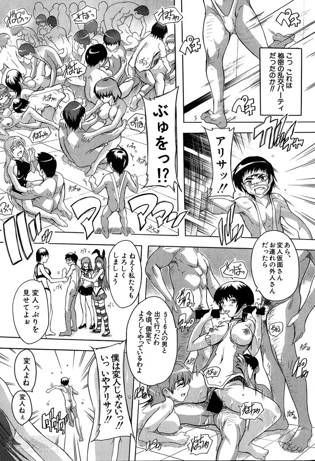 [Natsuka Q-ya] Akibapparadise Ch.1-2 Fhentai - Page 45