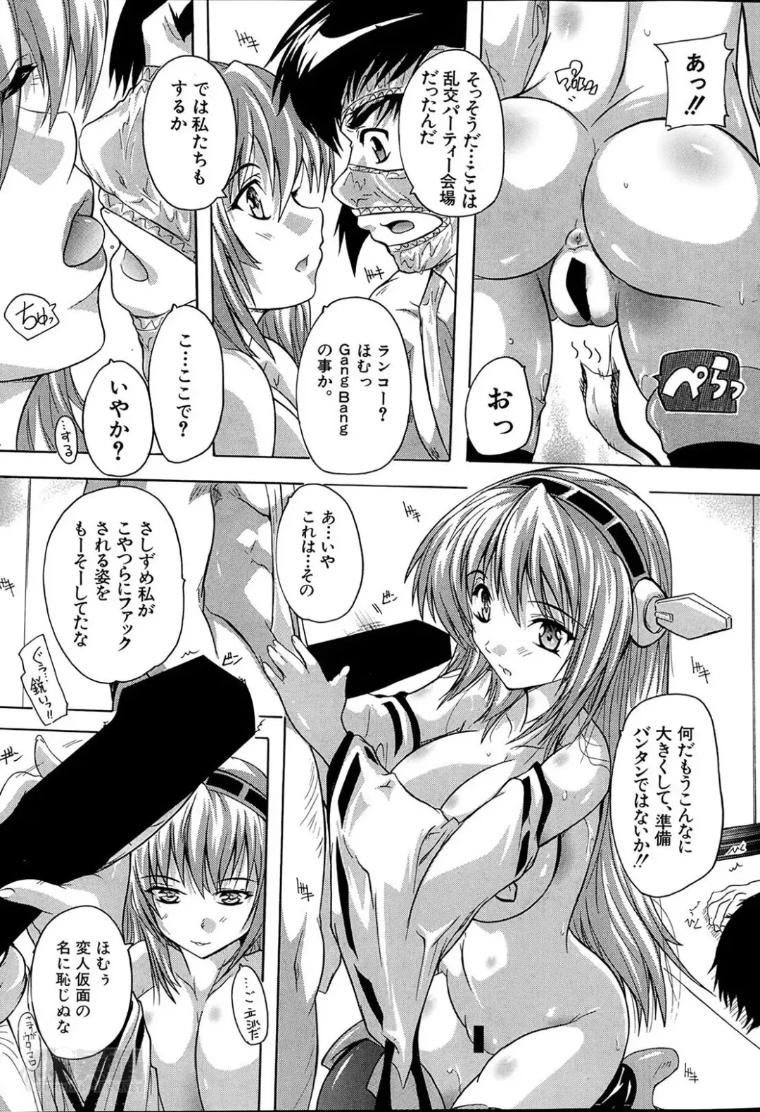 [Natsuka Q-ya] Akibapparadise Ch.1-2 Fhentai - Page 53