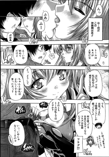 [Natsuka Q-ya] Akibapparadise Ch.1-2 Fhentai - Page 10