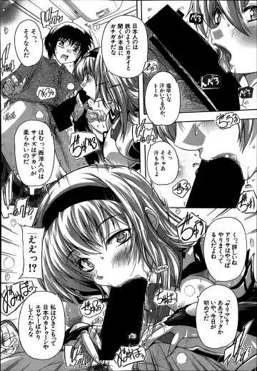 [Natsuka Q-ya] Akibapparadise Ch.1-2 Fhentai - Page 12