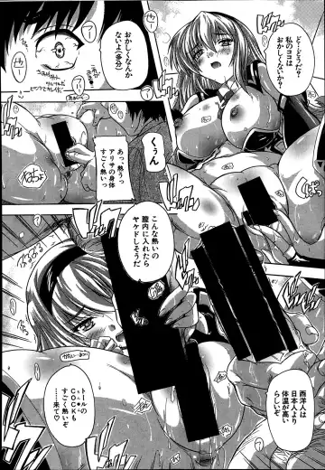 [Natsuka Q-ya] Akibapparadise Ch.1-2 Fhentai - Page 16