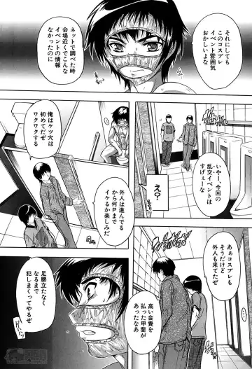 [Natsuka Q-ya] Akibapparadise Ch.1-2 Fhentai - Page 44