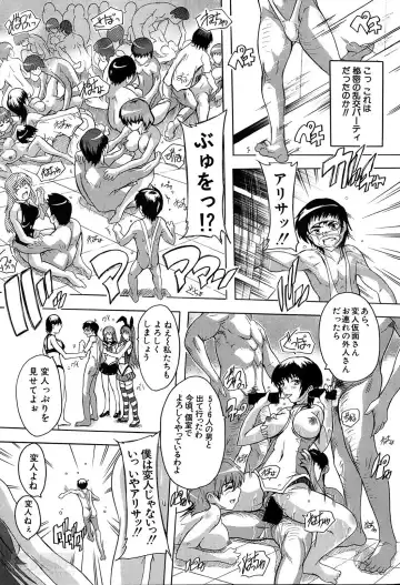 [Natsuka Q-ya] Akibapparadise Ch.1-2 Fhentai - Page 45