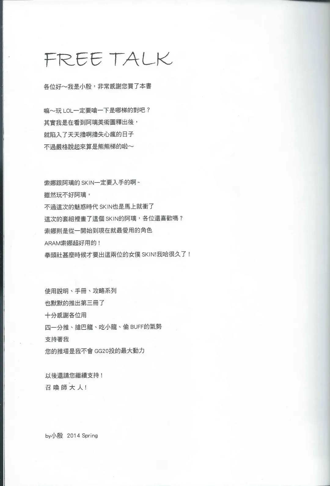 [S-yin] Jounin Bushi Kouryaku Fhentai - Page 20