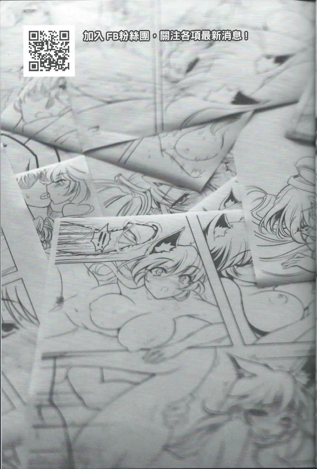 [S-yin] Jounin Bushi Kouryaku Fhentai - Page 22