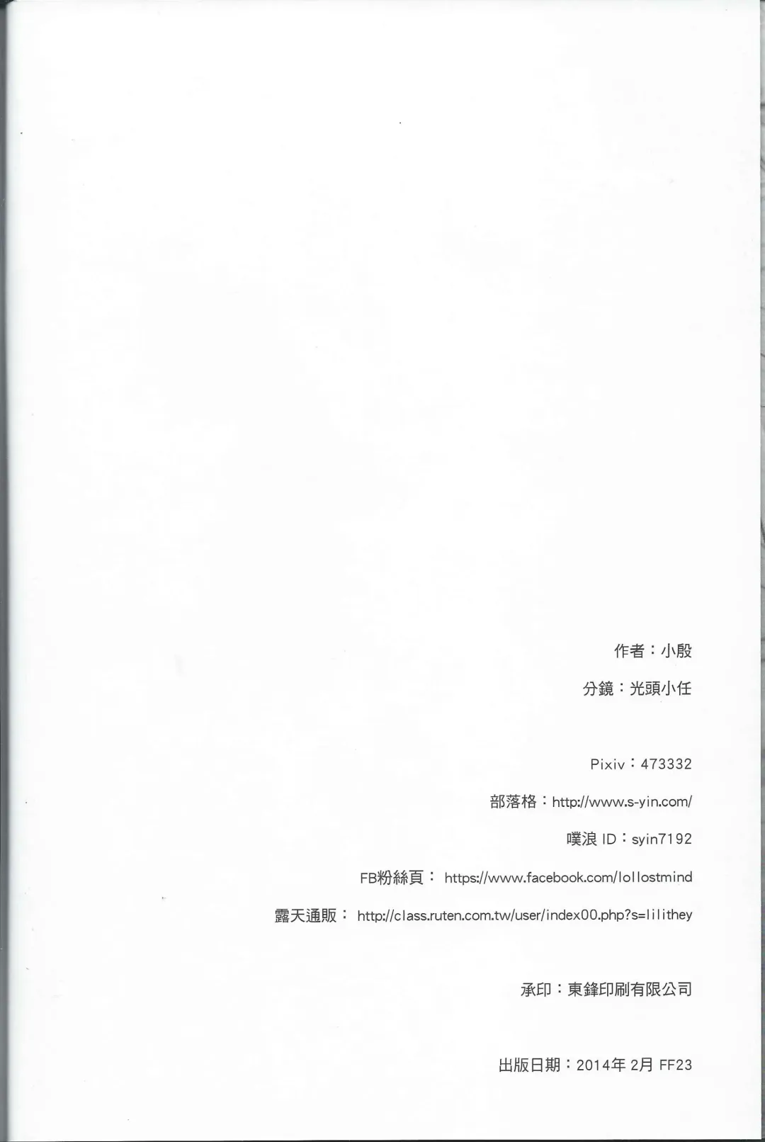 [S-yin] Jounin Bushi Kouryaku Fhentai - Page 23