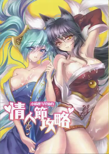 [S-yin] Jounin Bushi Kouryaku - Fhentai