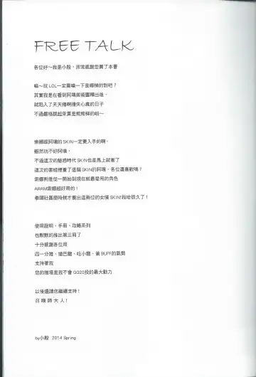 [S-yin] Jounin Bushi Kouryaku Fhentai - Page 20