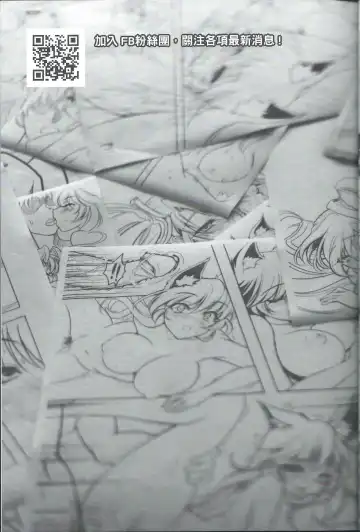 [S-yin] Jounin Bushi Kouryaku Fhentai - Page 22