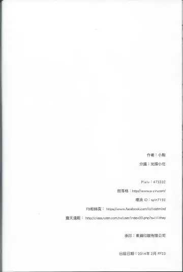 [S-yin] Jounin Bushi Kouryaku Fhentai - Page 23