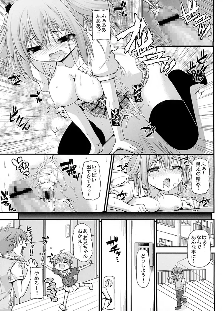[Mimi Mimizu] Maou-sama Imouto Demo H Shitai! Fhentai - Page 25