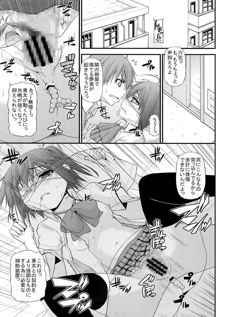 [Mimi Mimizu] Maou-sama Imouto Demo H Shitai! Fhentai - Page 3