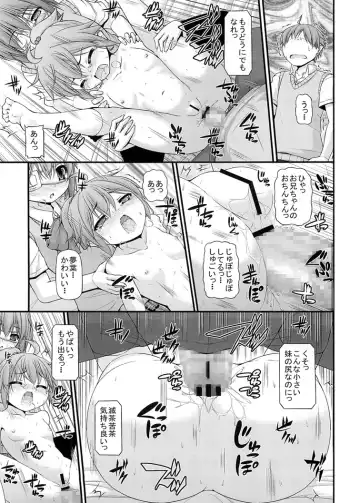 [Mimi Mimizu] Maou-sama Imouto Demo H Shitai! Fhentai - Page 13