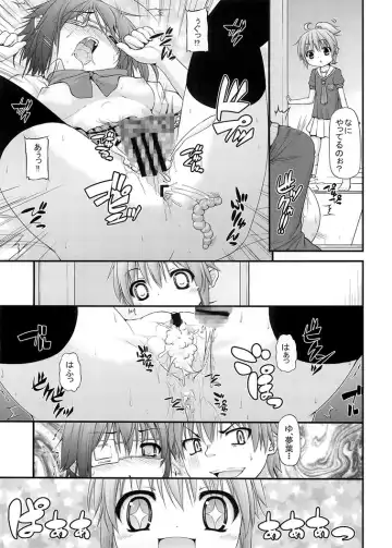 [Mimi Mimizu] Maou-sama Imouto Demo H Shitai! Fhentai - Page 5