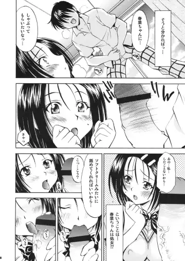 [Nagisa Minami] Troublekko ~Haruna & Yui~ Fhentai - Page 7