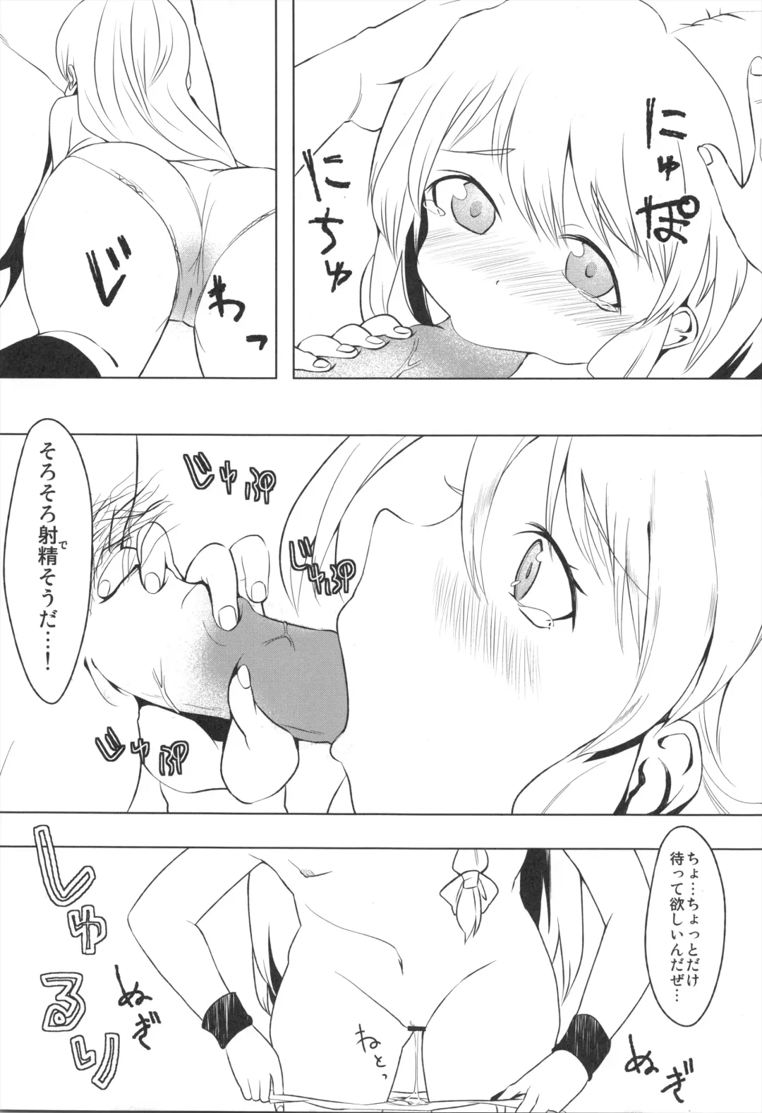 [Ushitora Tatsumi] Marisa no Ecchi na Bust Up Houhou no Hon Fhentai - Page 10