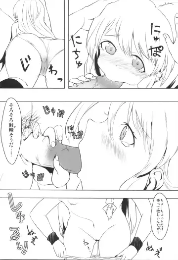 [Ushitora Tatsumi] Marisa no Ecchi na Bust Up Houhou no Hon Fhentai - Page 10