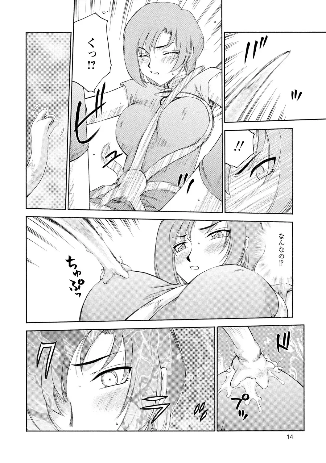 [Taira Hajime] Kijoku Inmu Alfina Fhentai - Page 15