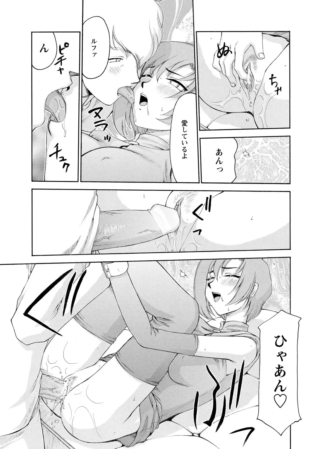 [Taira Hajime] Kijoku Inmu Alfina Fhentai - Page 20