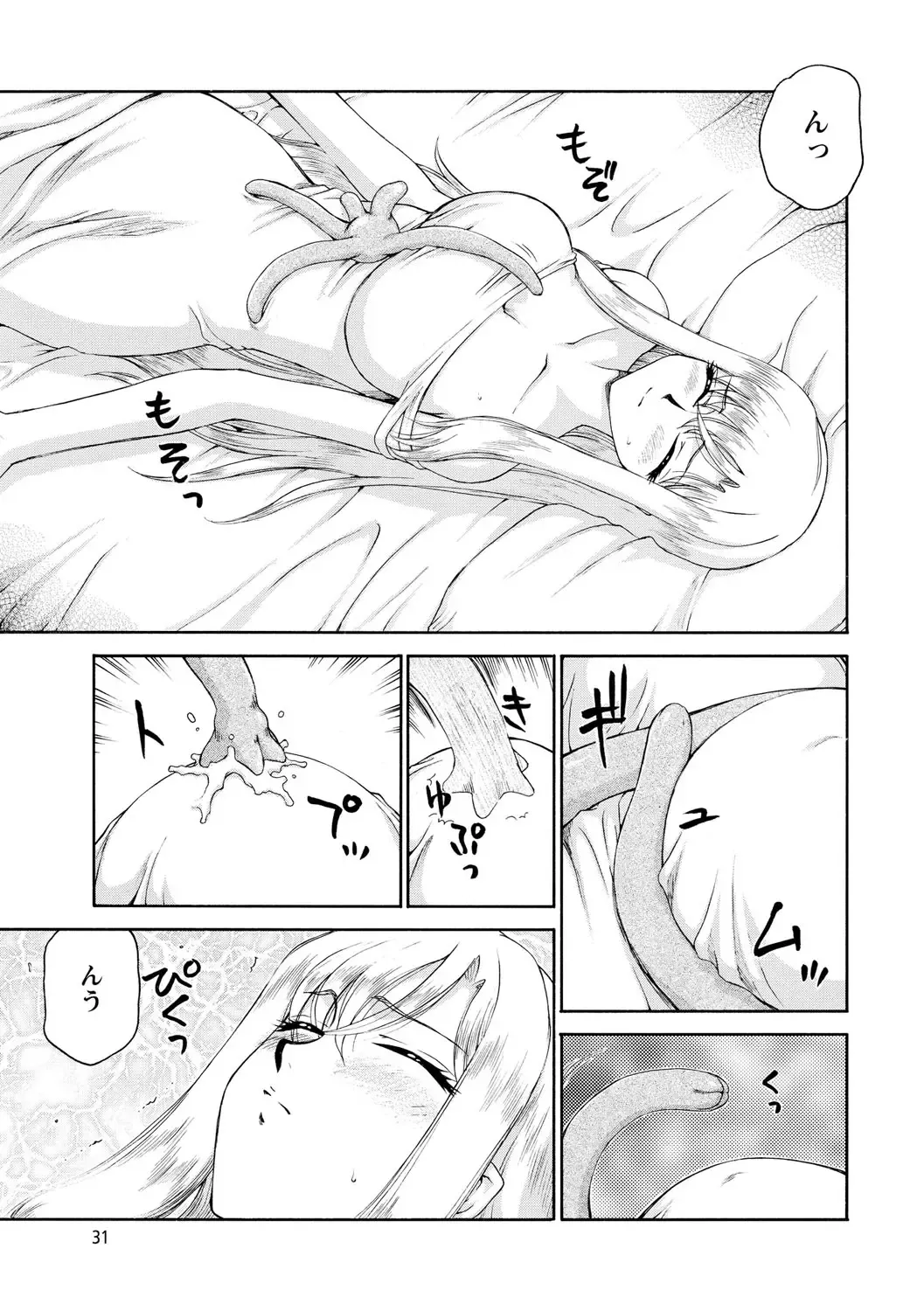 [Taira Hajime] Kijoku Inmu Alfina Fhentai - Page 32