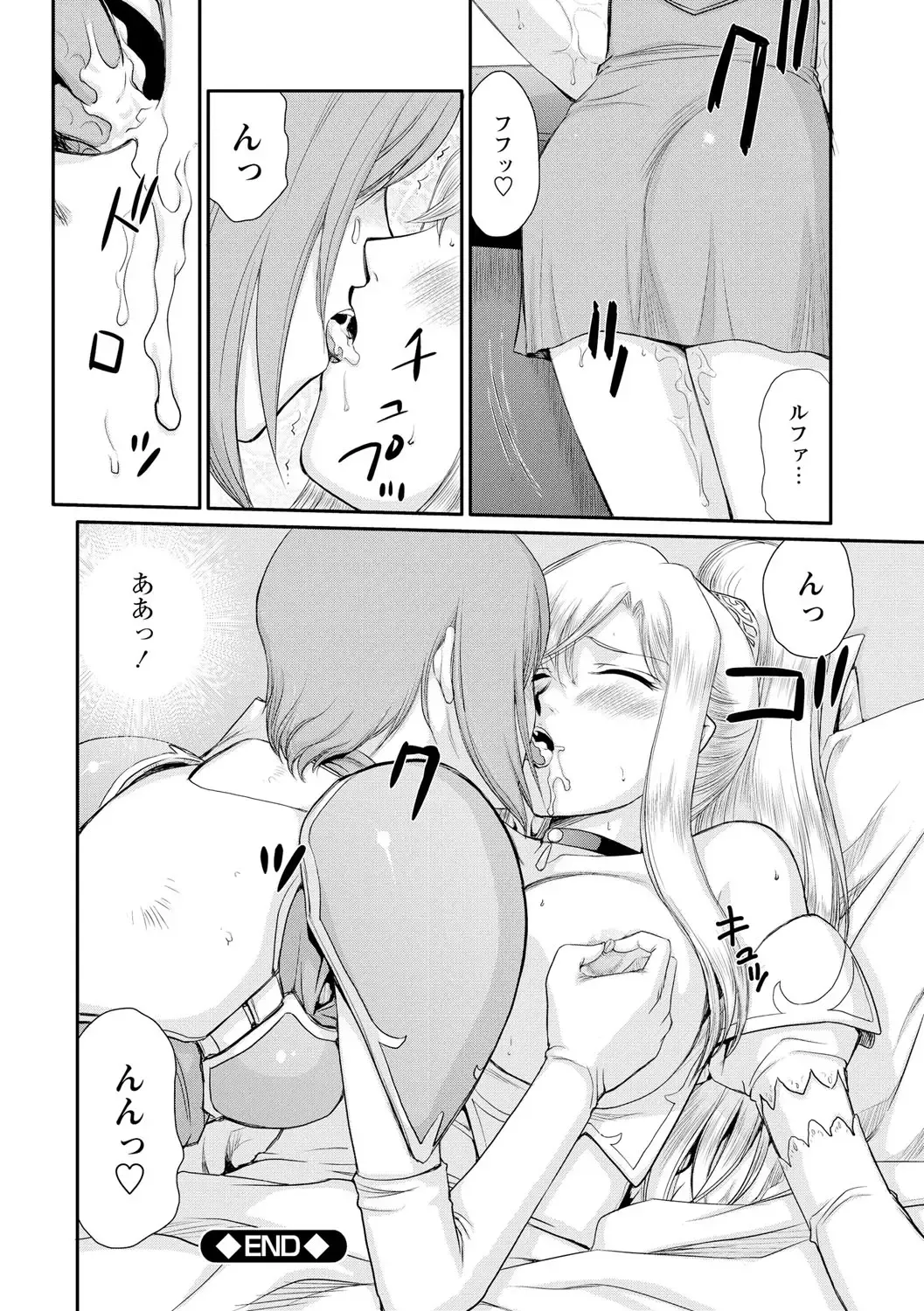 [Taira Hajime] Kijoku Inmu Alfina Fhentai - Page 75