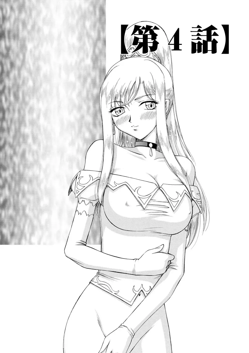 [Taira Hajime] Kijoku Inmu Alfina Fhentai - Page 76