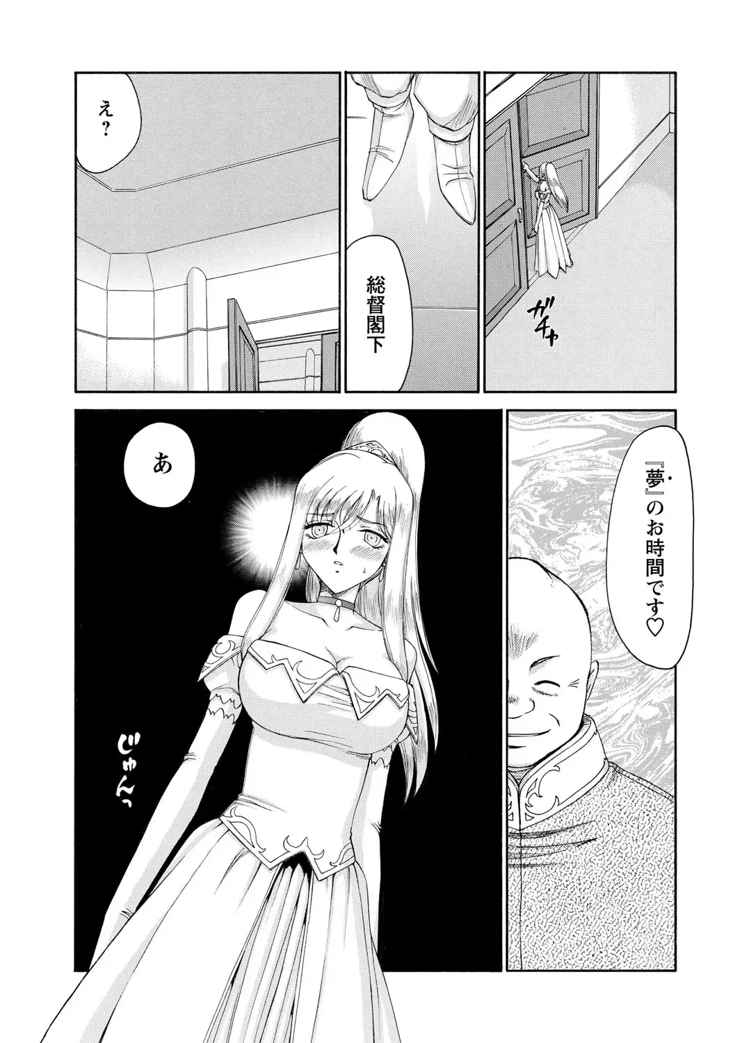[Taira Hajime] Kijoku Inmu Alfina Fhentai - Page 80